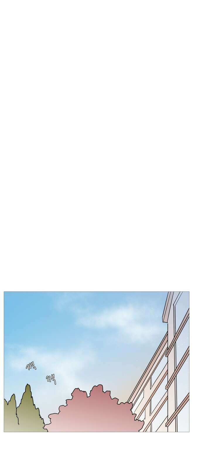 너의 미소가 함정 145화 1
