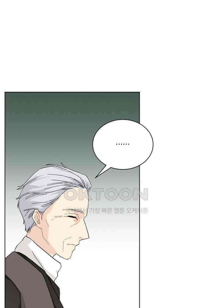 엘스카르 - 129화 1