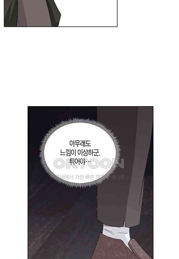 엘스카르 - 129화 2