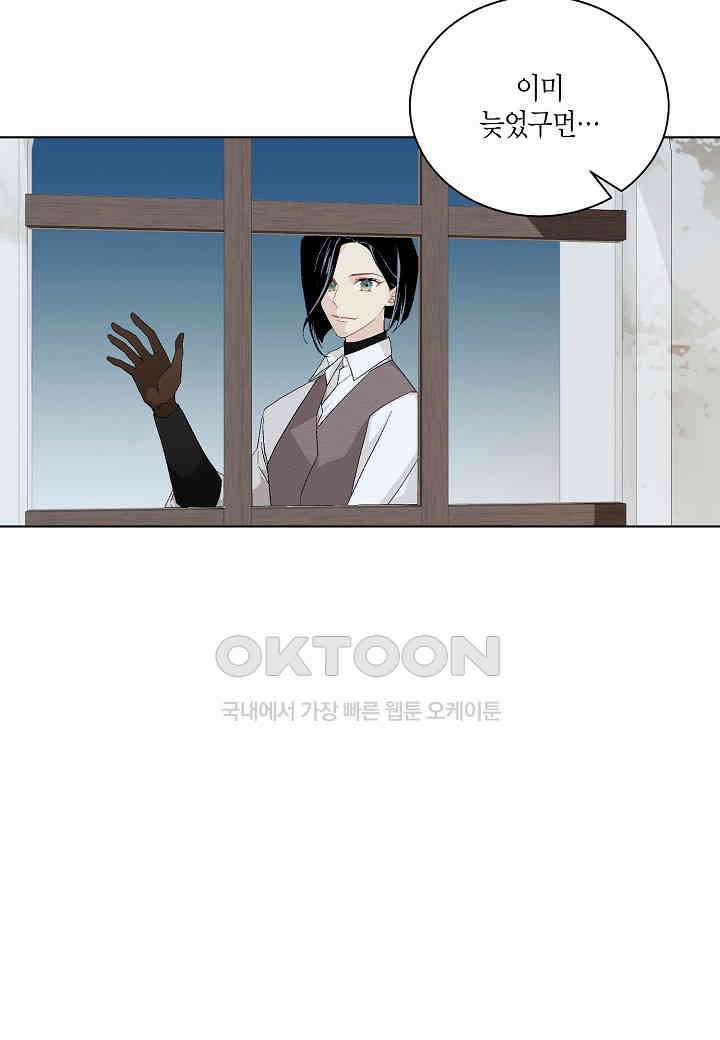 엘스카르 - 129화 5