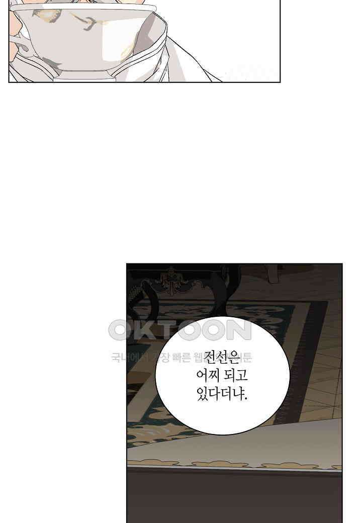 엘스카르 - 129화 9