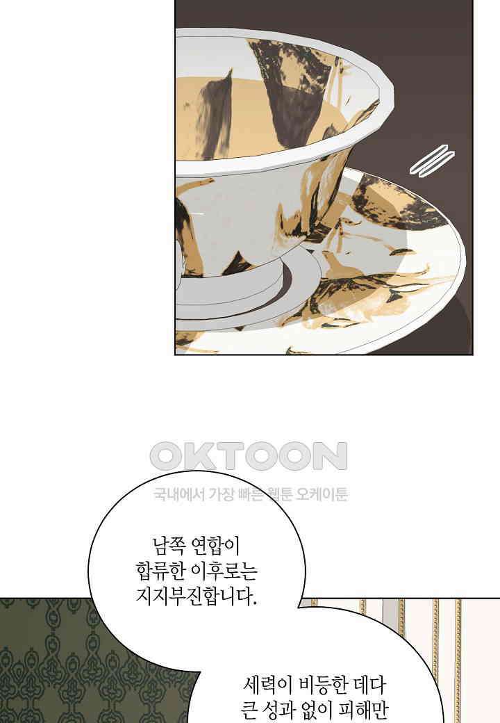 엘스카르 - 129화 10