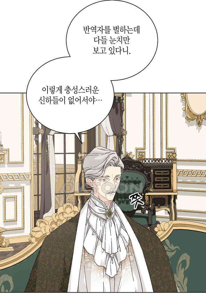 엘스카르 - 129화 12