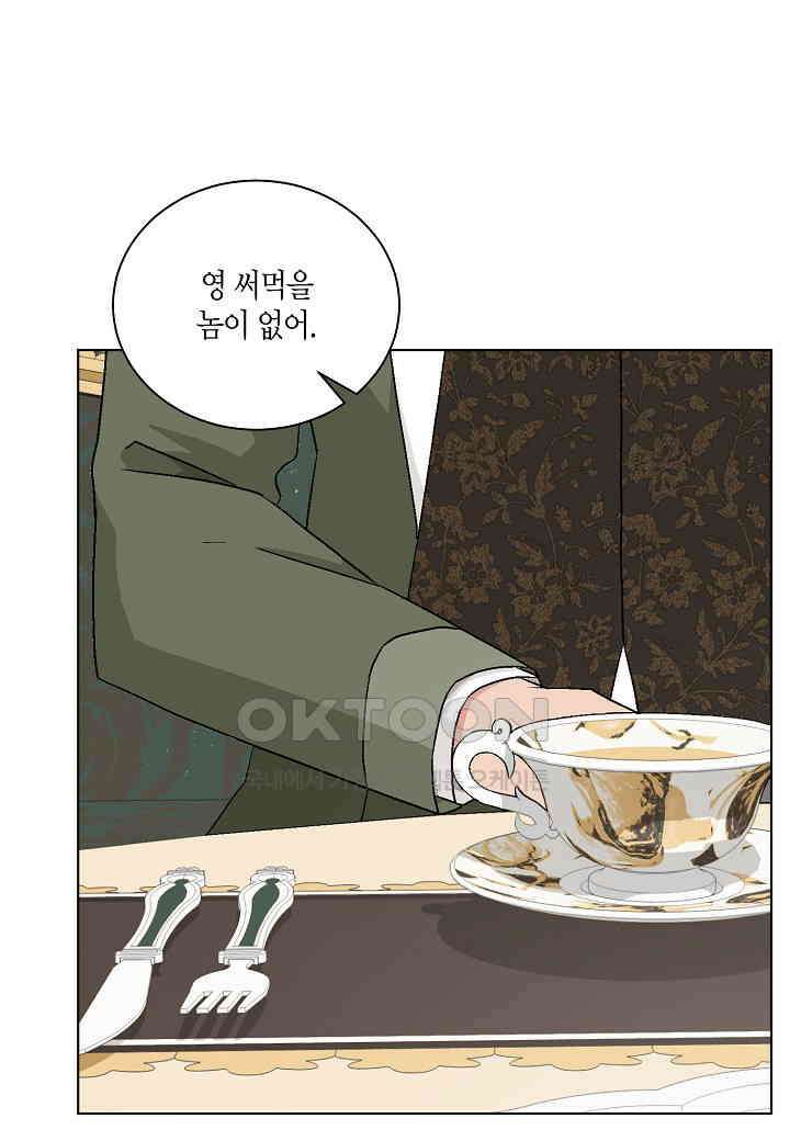 엘스카르 - 129화 13