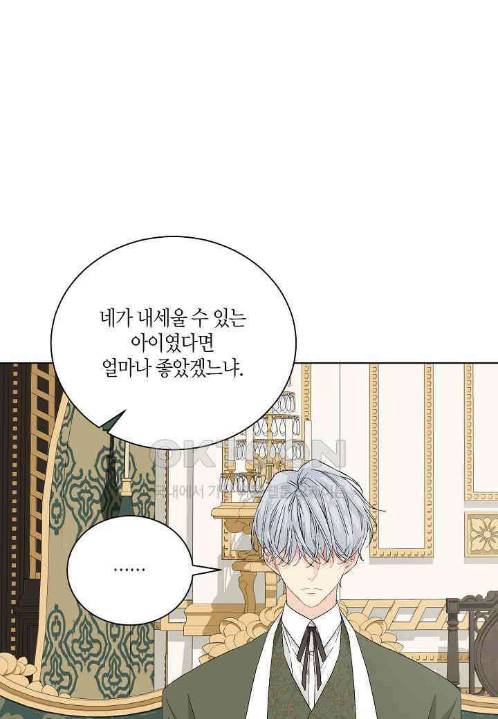 엘스카르 - 129화 14