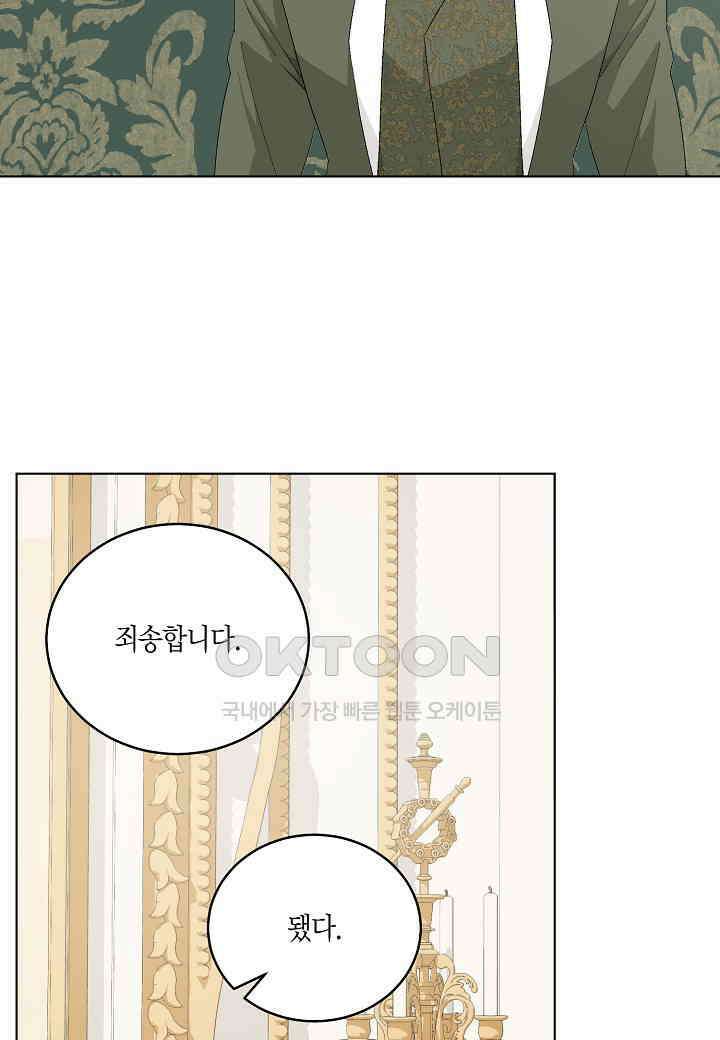 엘스카르 - 129화 15
