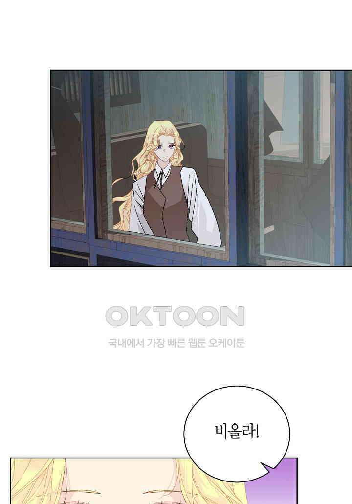 엘스카르 - 139화 1