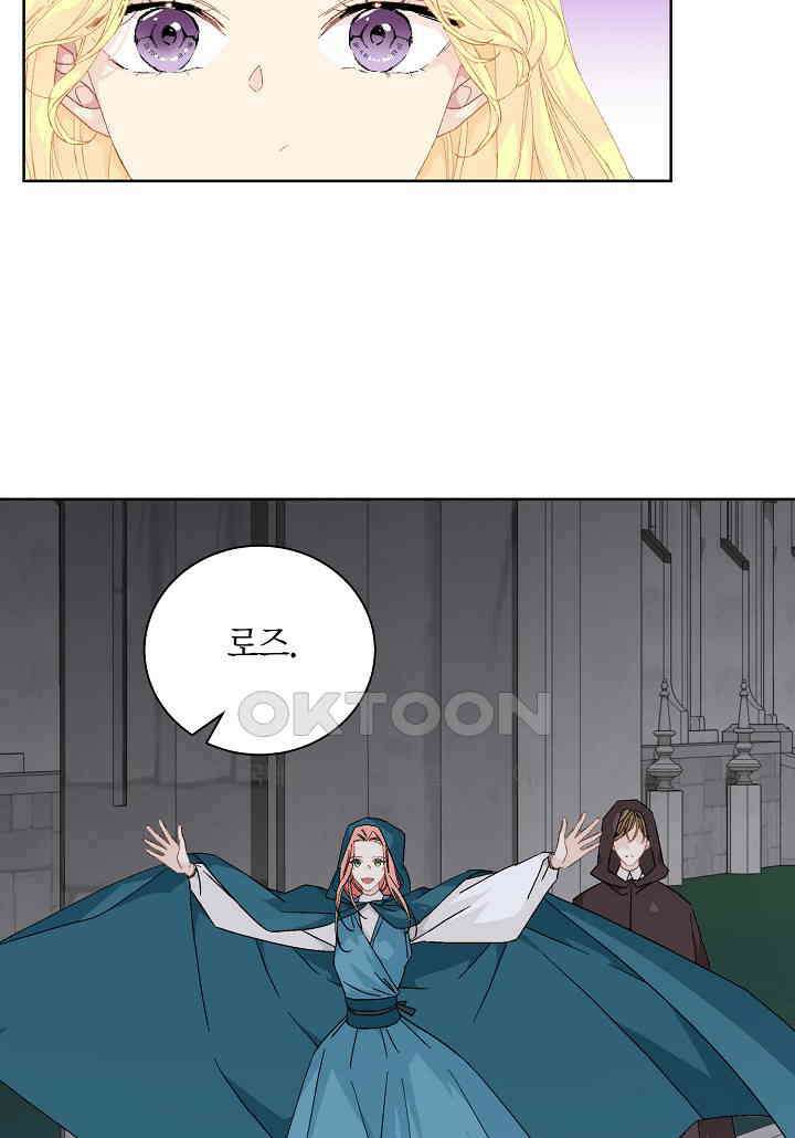 엘스카르 - 139화 2