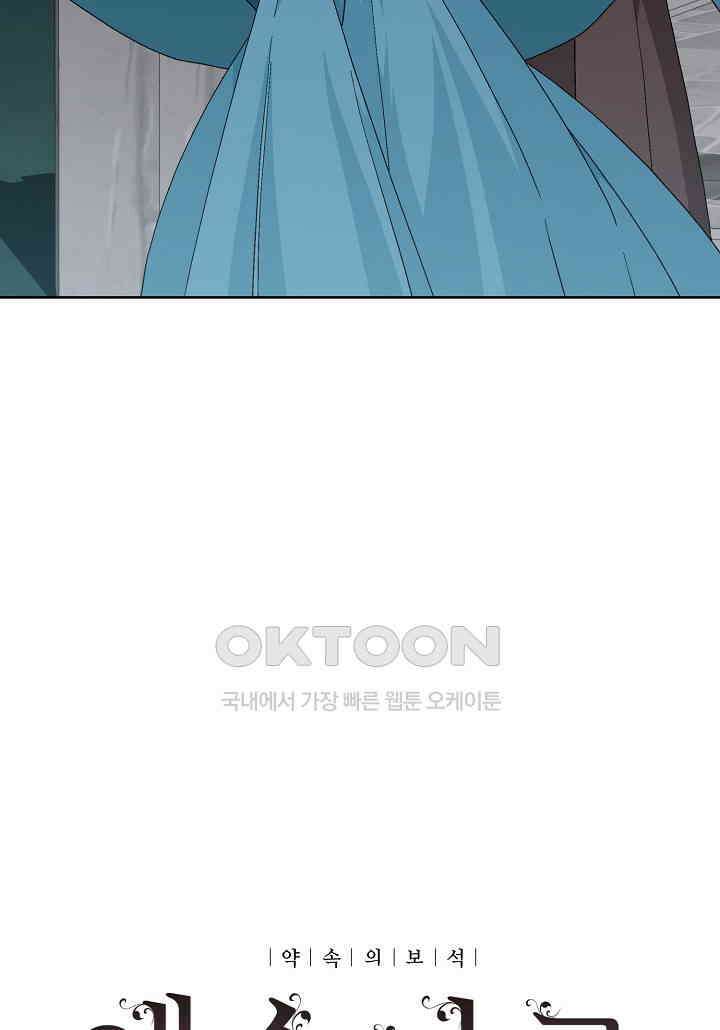 엘스카르 - 139화 3