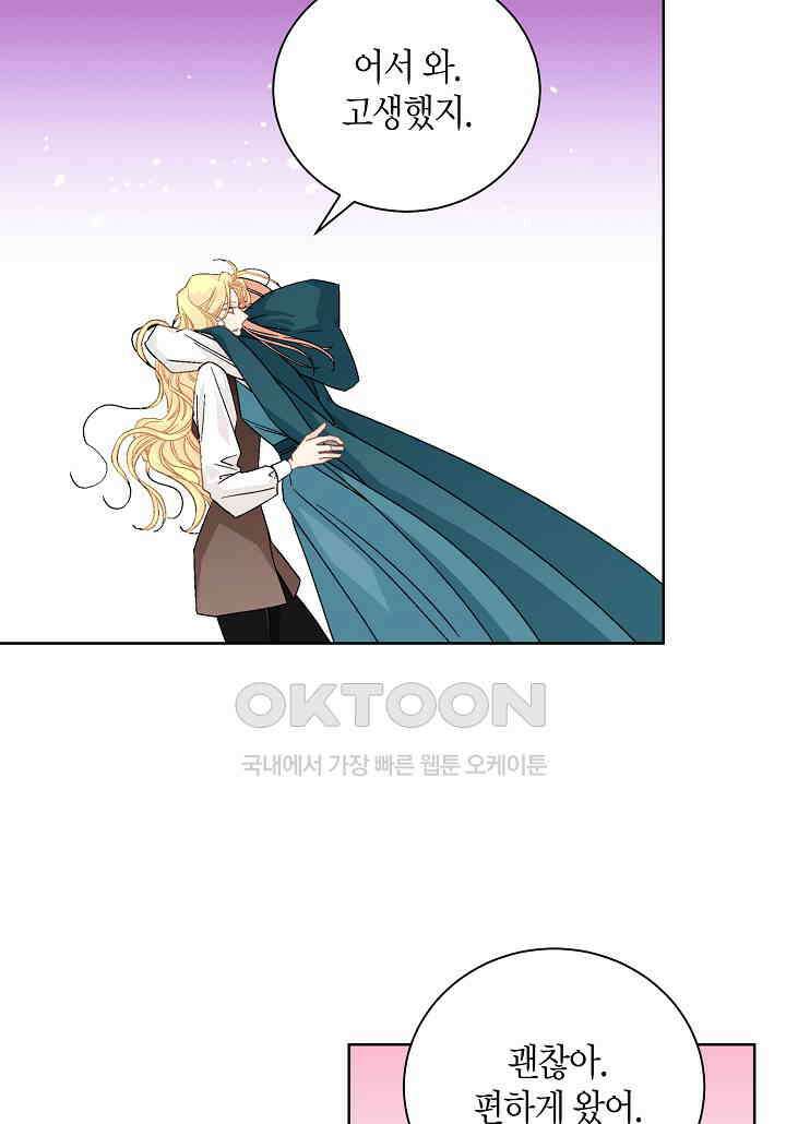 엘스카르 - 139화 5