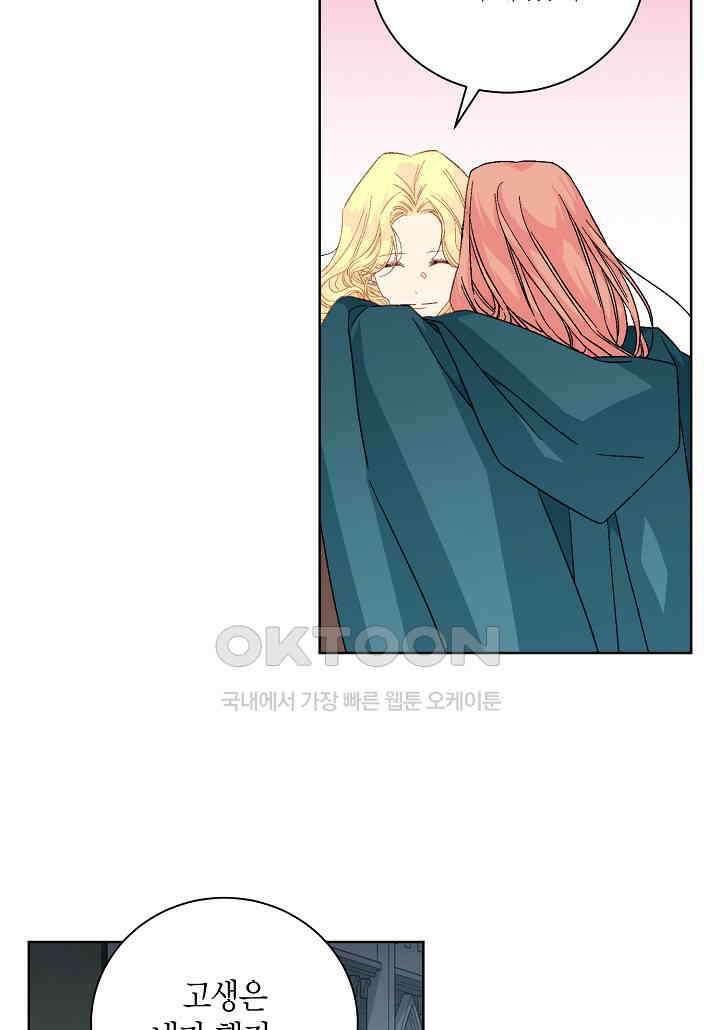 엘스카르 - 139화 6