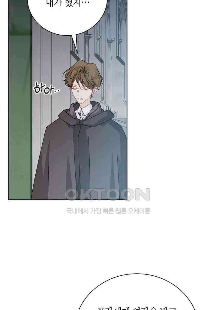 엘스카르 - 139화 7