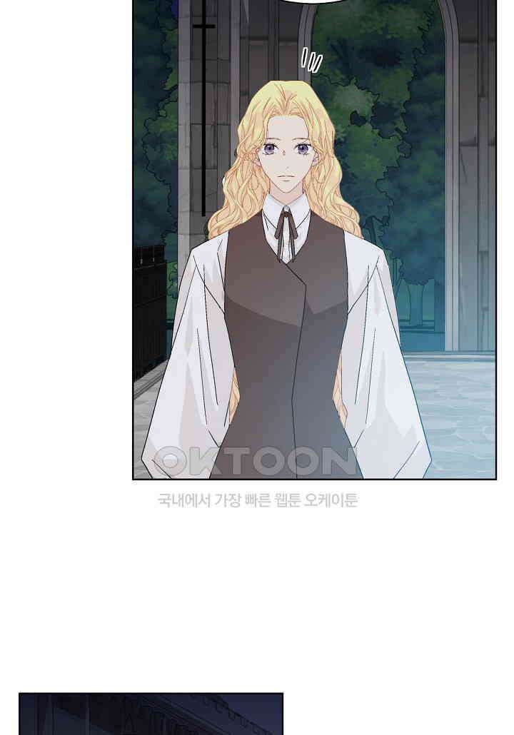 엘스카르 - 139화 11