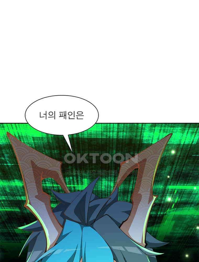 이세계에서 만렙 찍기 319화 3
