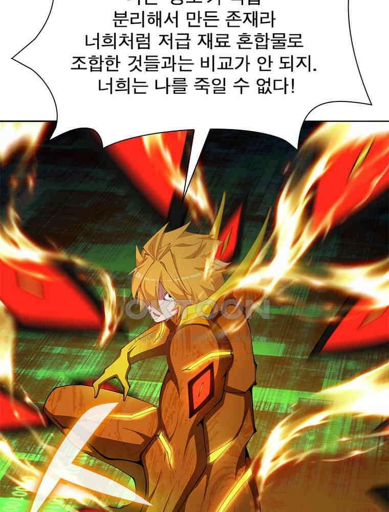 이세계에서 만렙 찍기 319화 10
