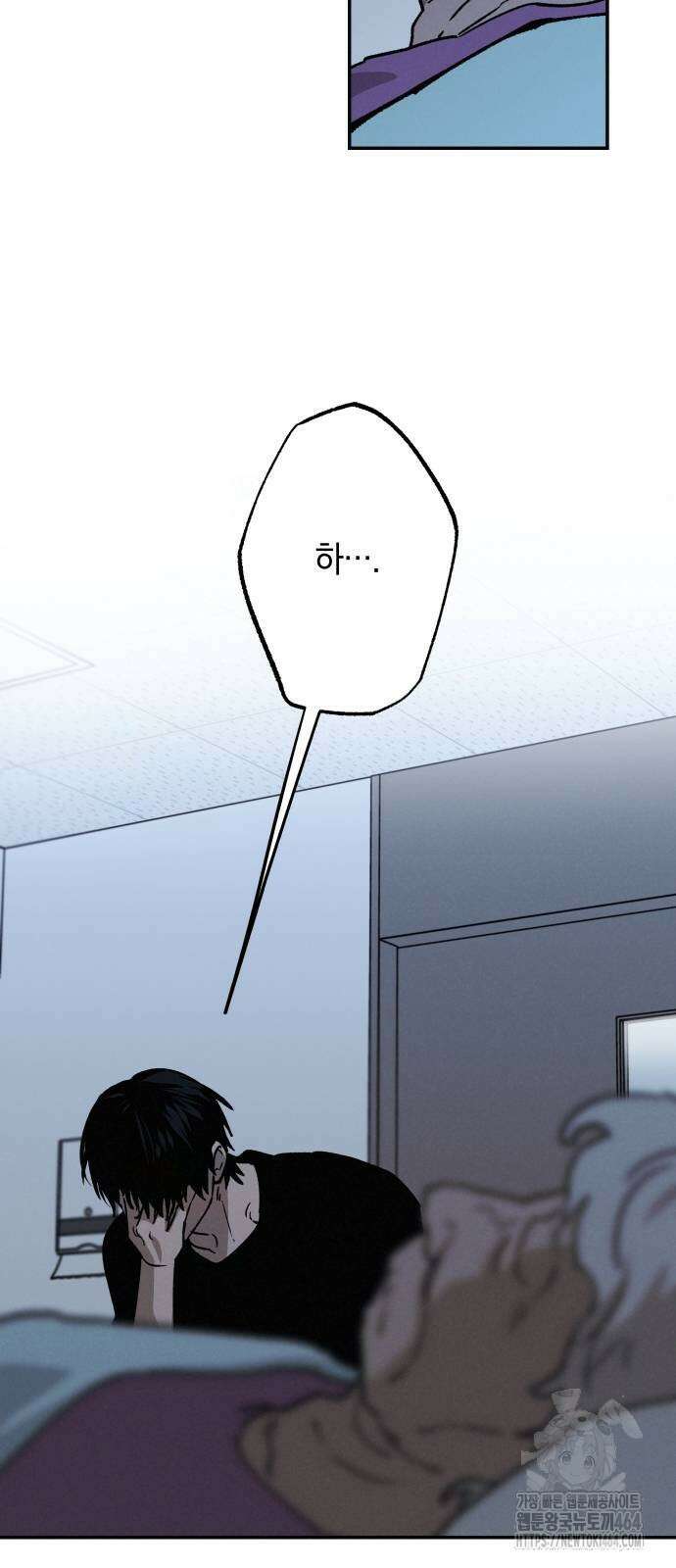 하는 사이 34화 2