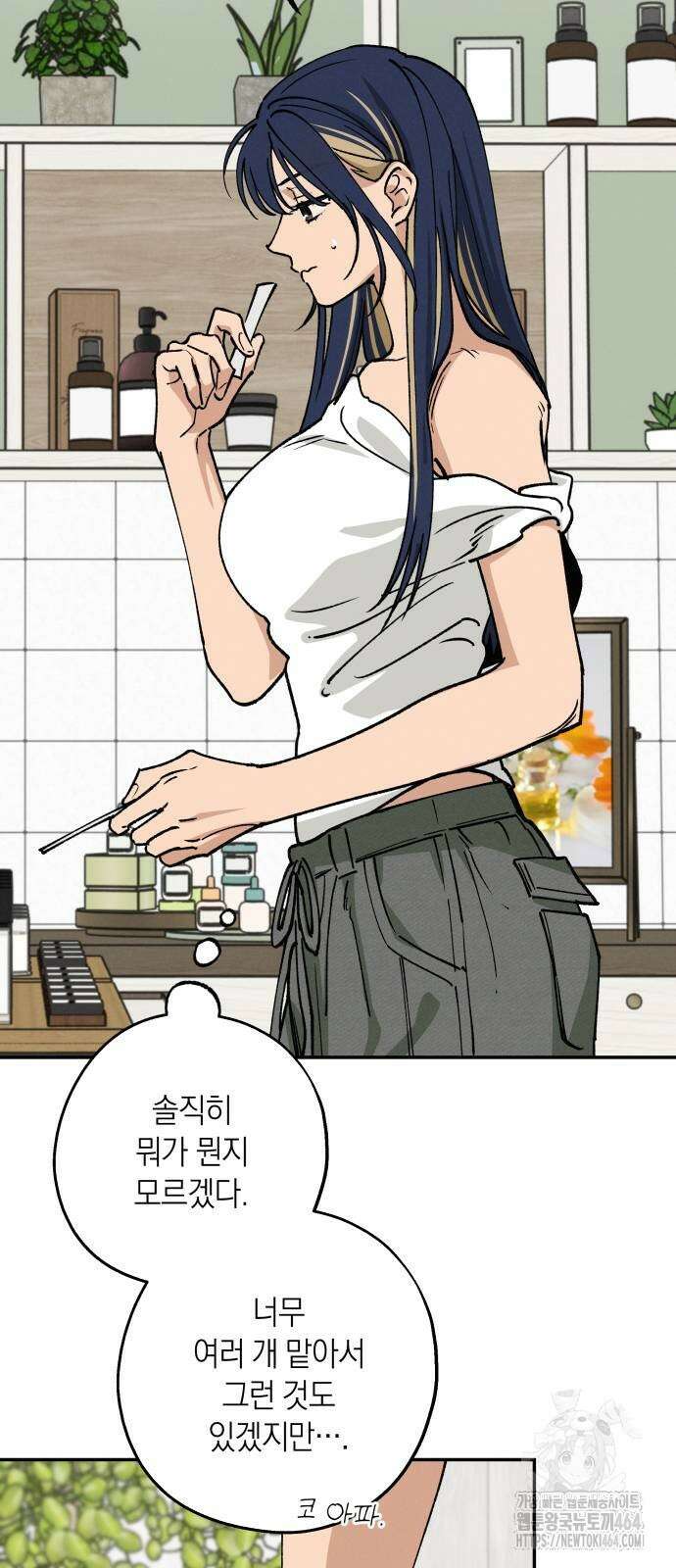 하는 사이 34화 9