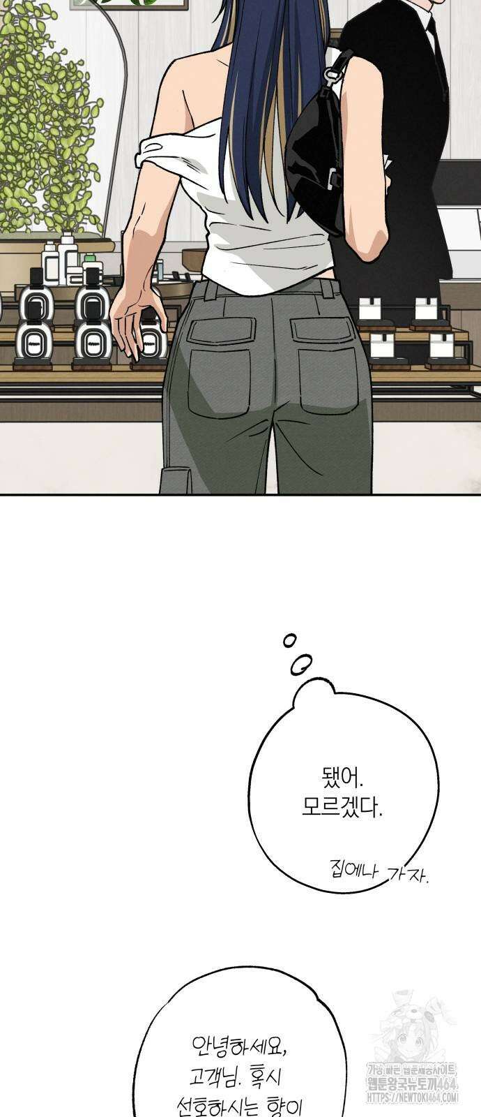 하는 사이 34화 11