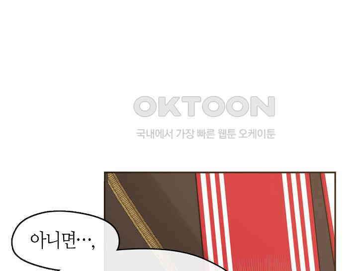 여보, 왜 당신이 후회해요? 5화 1