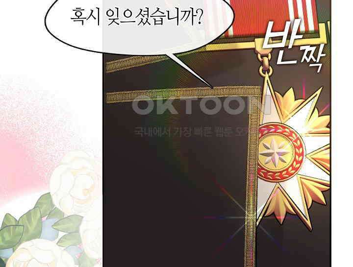 여보, 왜 당신이 후회해요? 5화 2