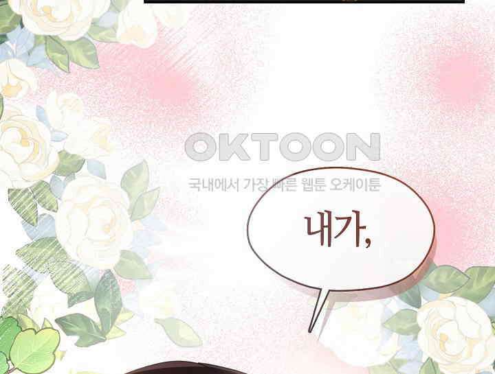 여보, 왜 당신이 후회해요? 5화 3