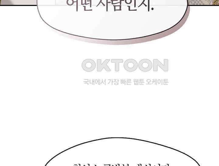 여보, 왜 당신이 후회해요? 5화 7
