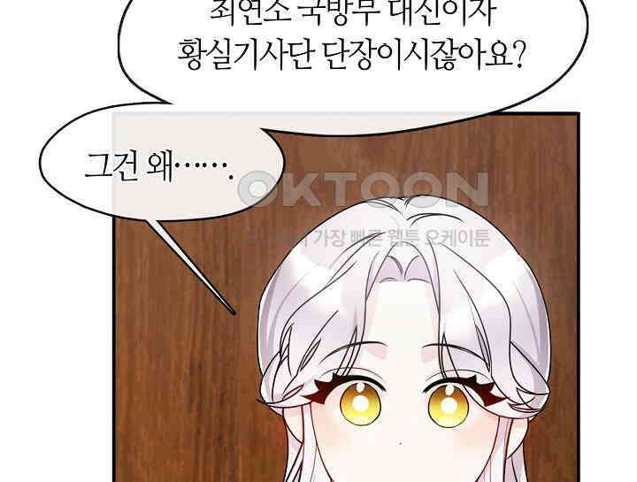 여보, 왜 당신이 후회해요? 5화 8