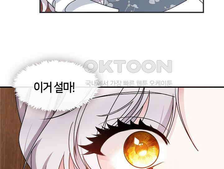 여보, 왜 당신이 후회해요? 5화 10