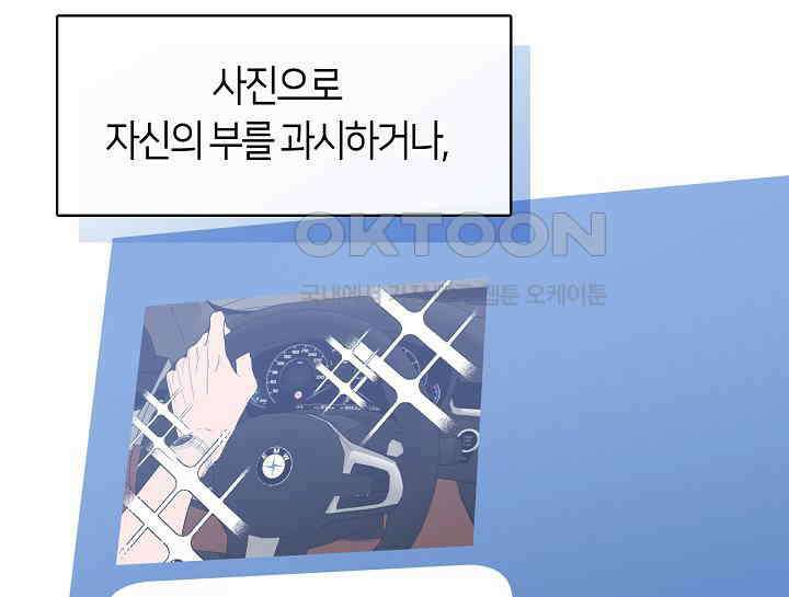 여보, 왜 당신이 후회해요? 5화 12