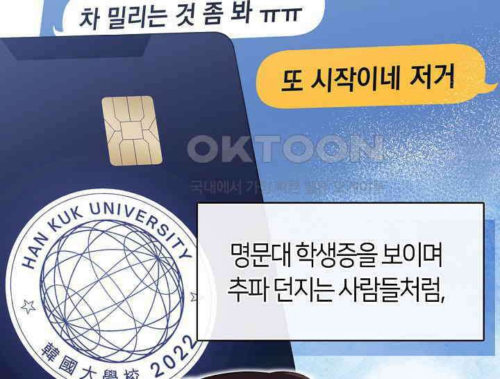 여보, 왜 당신이 후회해요? 5화 13