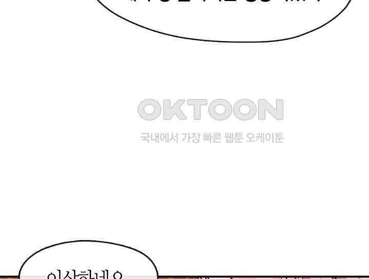 여보, 왜 당신이 후회해요? 5화 20