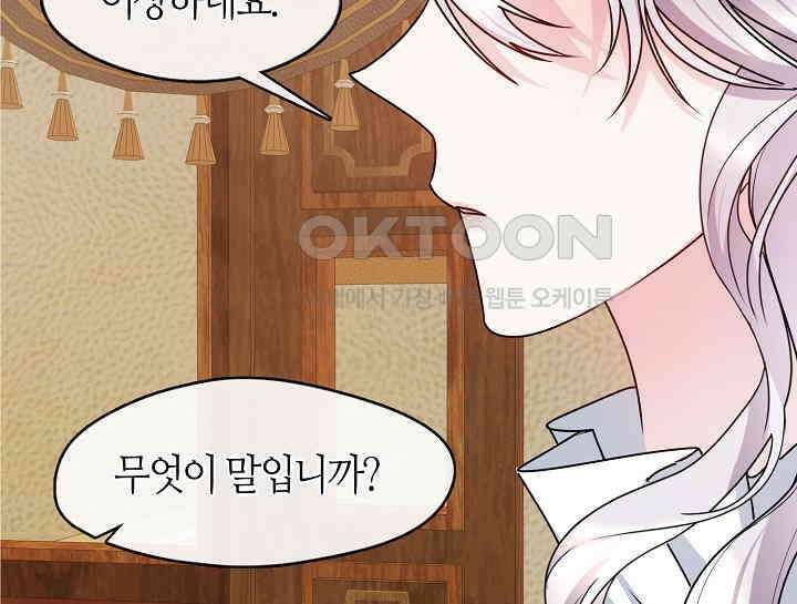 여보, 왜 당신이 후회해요? 5화 21