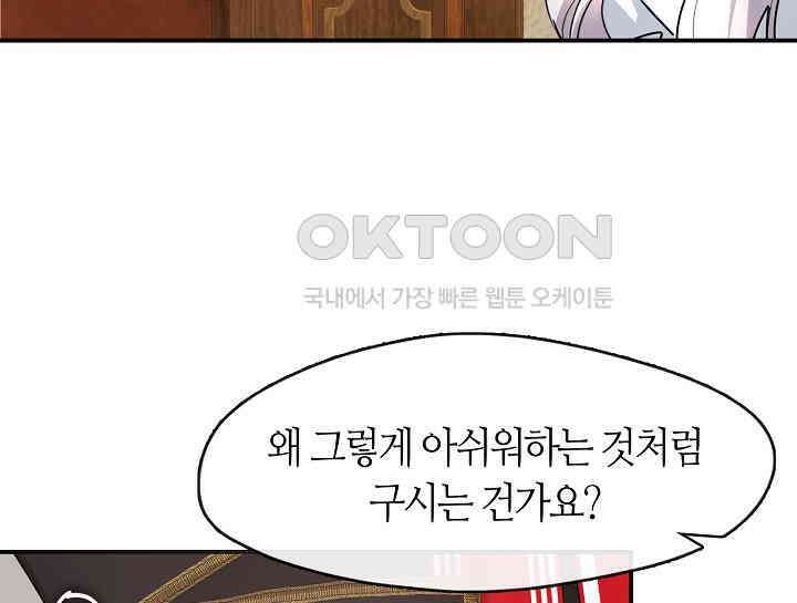 여보, 왜 당신이 후회해요? 5화 22