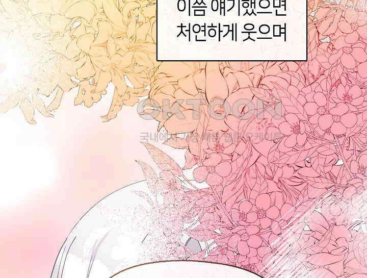 여보, 왜 당신이 후회해요? 5화 28