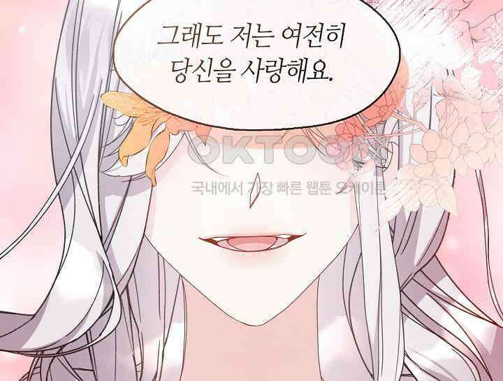 여보, 왜 당신이 후회해요? 5화 29
