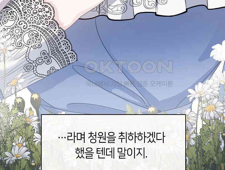 여보, 왜 당신이 후회해요? 5화 31