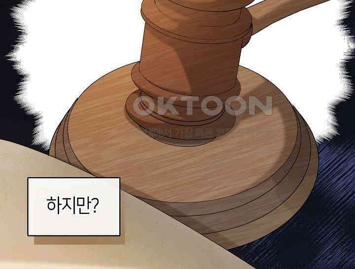 여보, 왜 당신이 후회해요? 5화 33