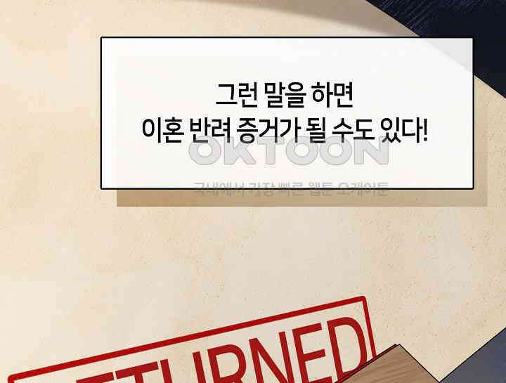 여보, 왜 당신이 후회해요? 5화 34
