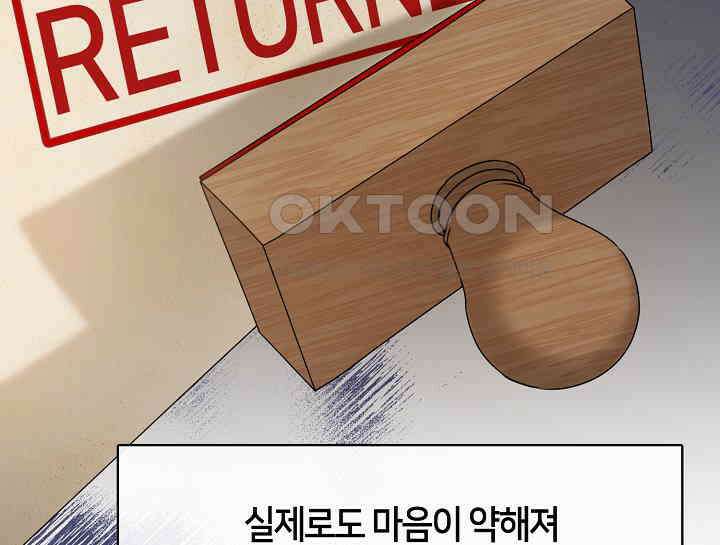 여보, 왜 당신이 후회해요? 5화 35