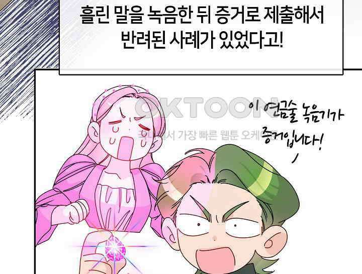 여보, 왜 당신이 후회해요? 5화 36