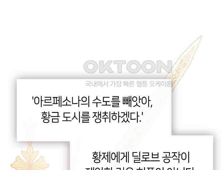 여보, 왜 당신이 후회해요? 13화 1