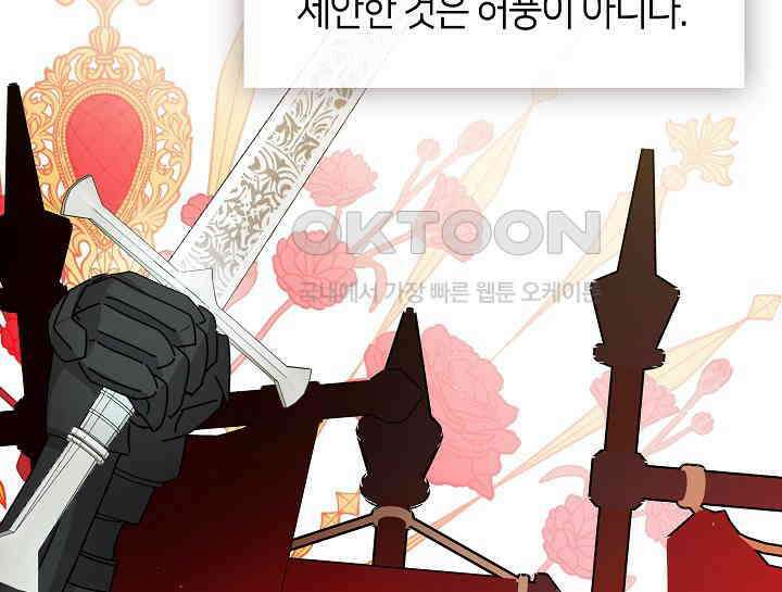 여보, 왜 당신이 후회해요? 13화 2
