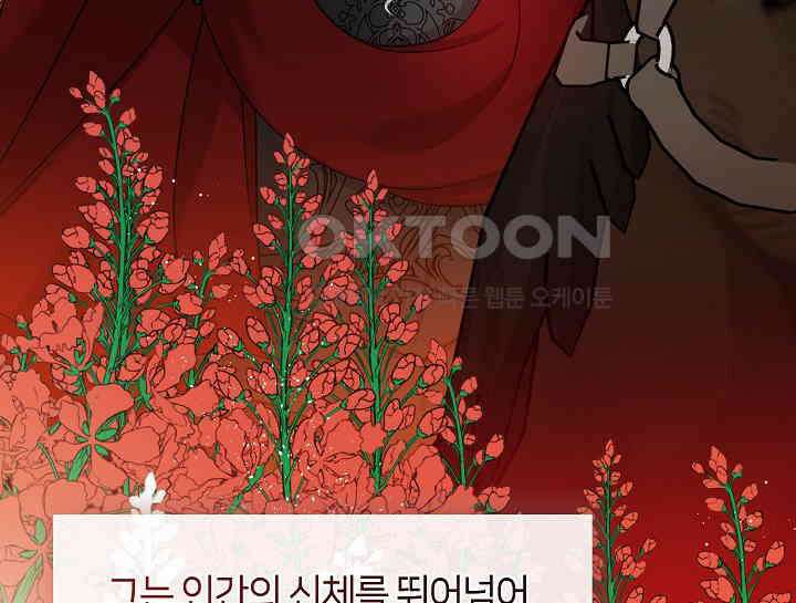 여보, 왜 당신이 후회해요? 13화 4