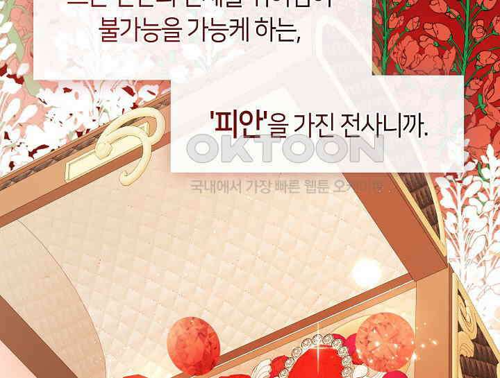 여보, 왜 당신이 후회해요? 13화 5