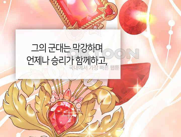 여보, 왜 당신이 후회해요? 13화 7