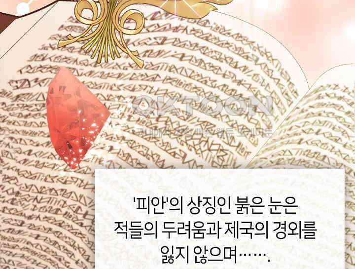 여보, 왜 당신이 후회해요? 13화 8