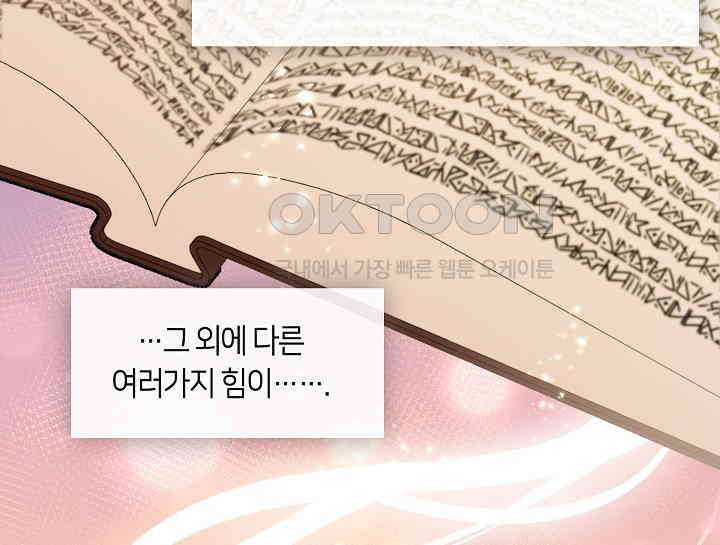 여보, 왜 당신이 후회해요? 13화 9