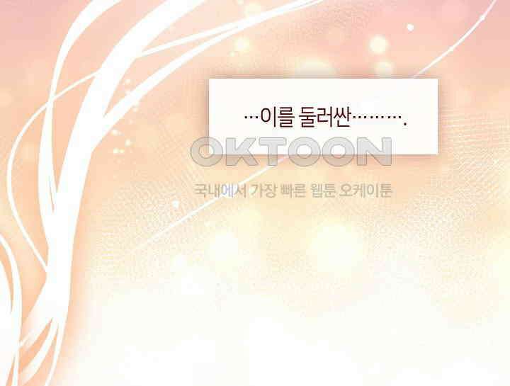 여보, 왜 당신이 후회해요? 13화 10