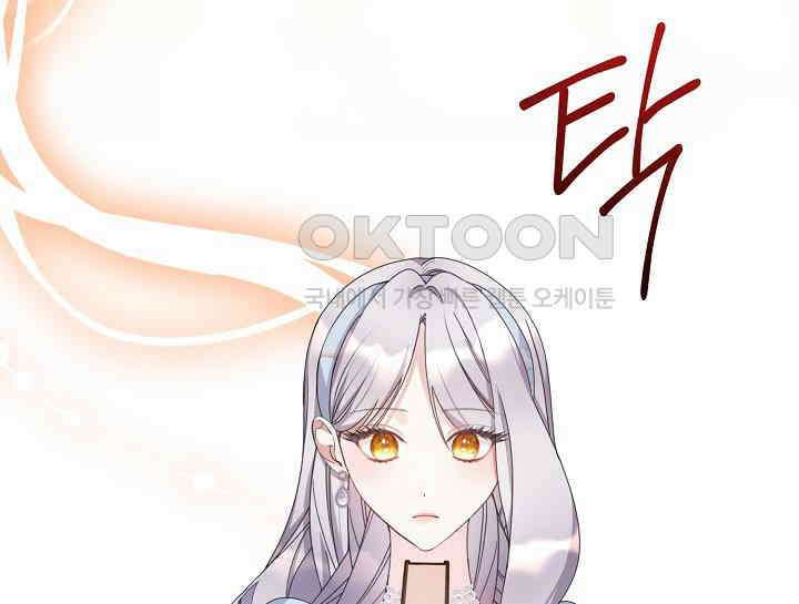 여보, 왜 당신이 후회해요? 13화 11