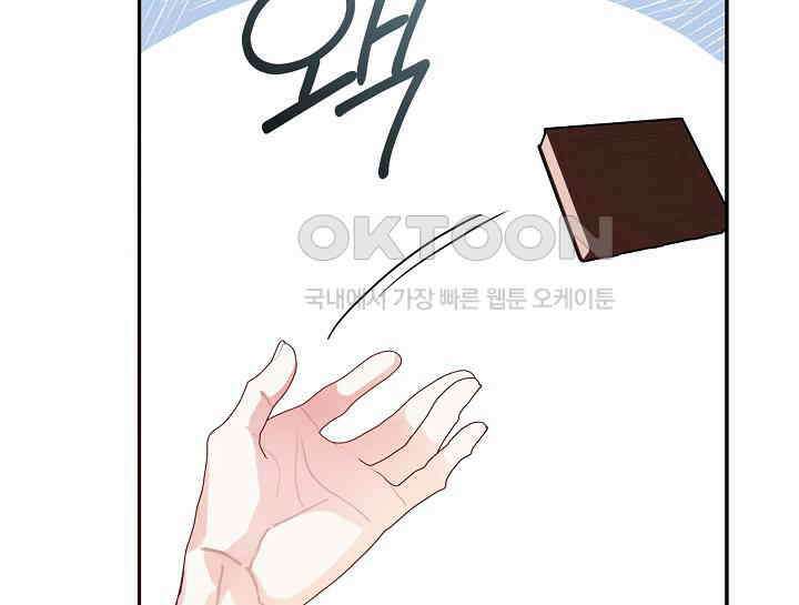 여보, 왜 당신이 후회해요? 13화 14
